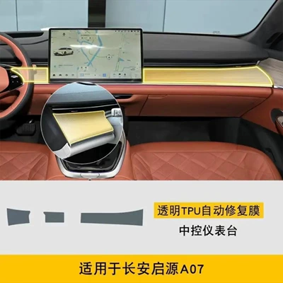 Tpu Film Central Control Film – Car interior film - central-control-instrument-panel-film