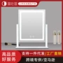 台式方形旋转智能化妆镜