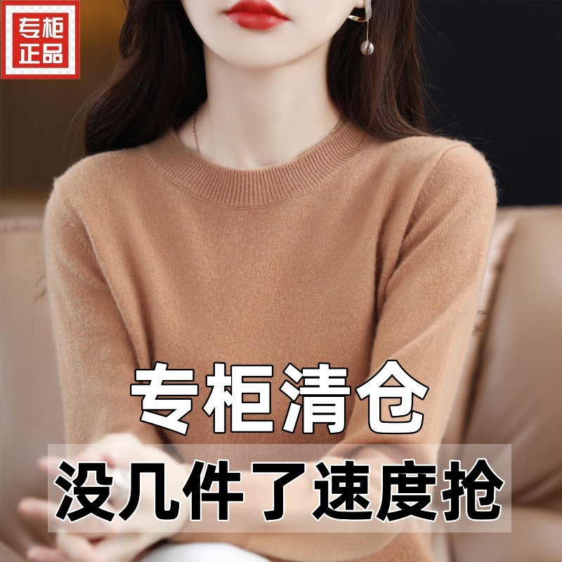 2024年春秋新款纯色羊毛衫女圆领毛衣宽松百搭大尺码针织打底羊绒|undefined