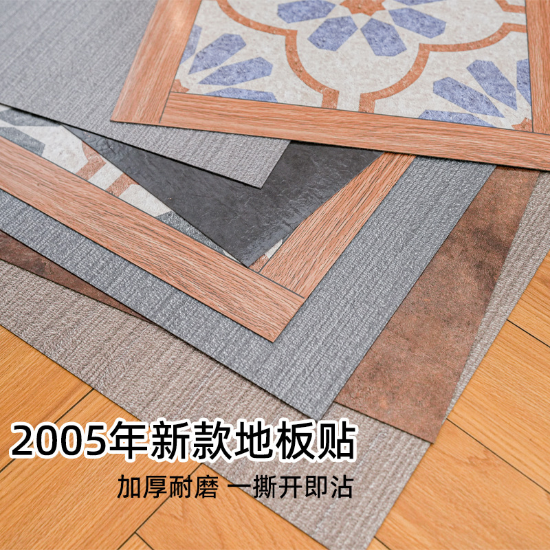 阻燃耐烟头PVC地板贴自粘地板革加厚耐磨防水塑胶地板胶网红地塑