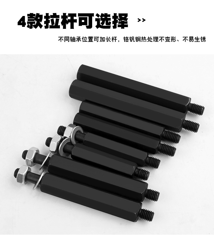 12/14 Pcs Separator Combination Mechanical Double Disc Puller