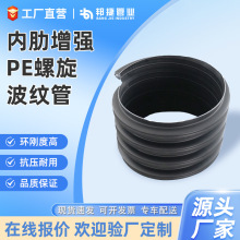 厂家定制HDPE内肋管内肋增强缠绕管大口径市政排污管雨污分流工程
