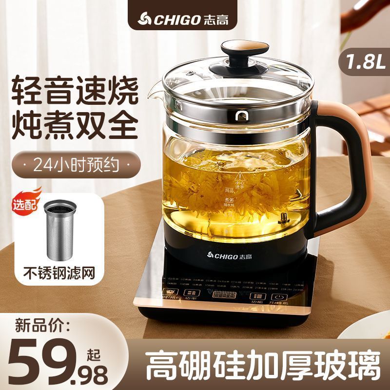 志高家庭用多機能養生ポット電気ケトルは保温湯沸かし器の電気ガラスポットを予約してティーポットを作ることができる|undefined