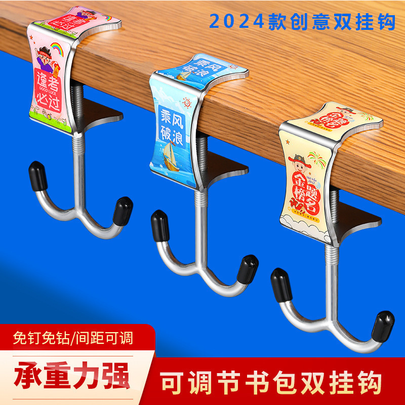 书包挂钩课桌桌边可调节可拆卸免打孔横杆双钩学生书桌边挂钩批发|undefined