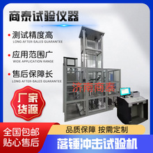 管材落锤冲击试验机  塑料管落锤冲击试验机  数显落锤冲击试验机