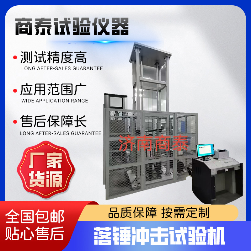 管材落锤冲击试验机  塑料管落锤冲击试验机  数显落锤冲击试验机