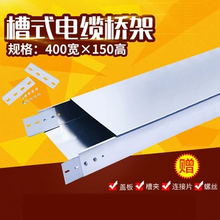 定制槽式线槽镀锌线槽电缆线槽电线槽线槽400*150*1.5桥架线槽
