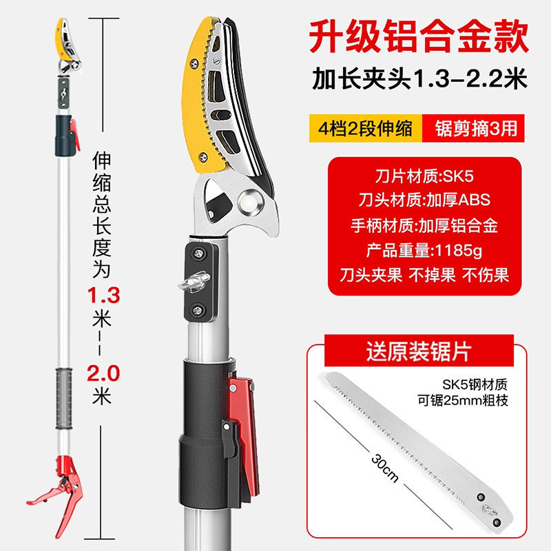Delixi Electric 果物摘みはさみ、庭の果樹摘み、ライチとリュウガンの高所摘み、伸縮ポール果物摘み|undefined