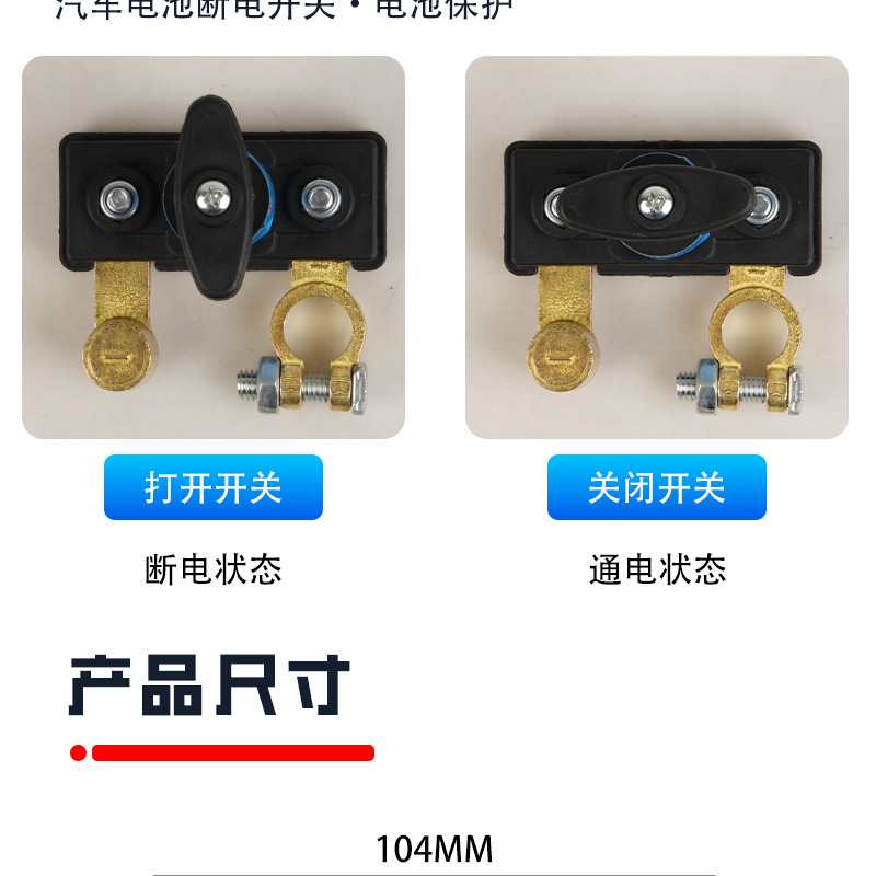 Car Battery Power-Off Switch, Pure Copper Battery Disconnect Clip, Power Protector for Vehicles, Prevents Leakage and Loss of Power