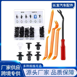 100PCS盒装卡扣通用型汽车保险杠后备箱挡泥板门板螺丝膨胀夹子