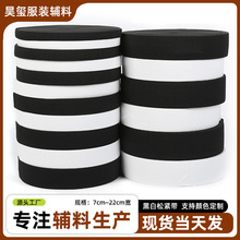现货供应7cm--22cm宽松紧带 黑白厚薄橡筋带 服装辅料 钩编松紧带