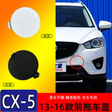 �m���13-20���R���_CX-5ǰ����܇�wǰ�����܇�h�w�堿���w��