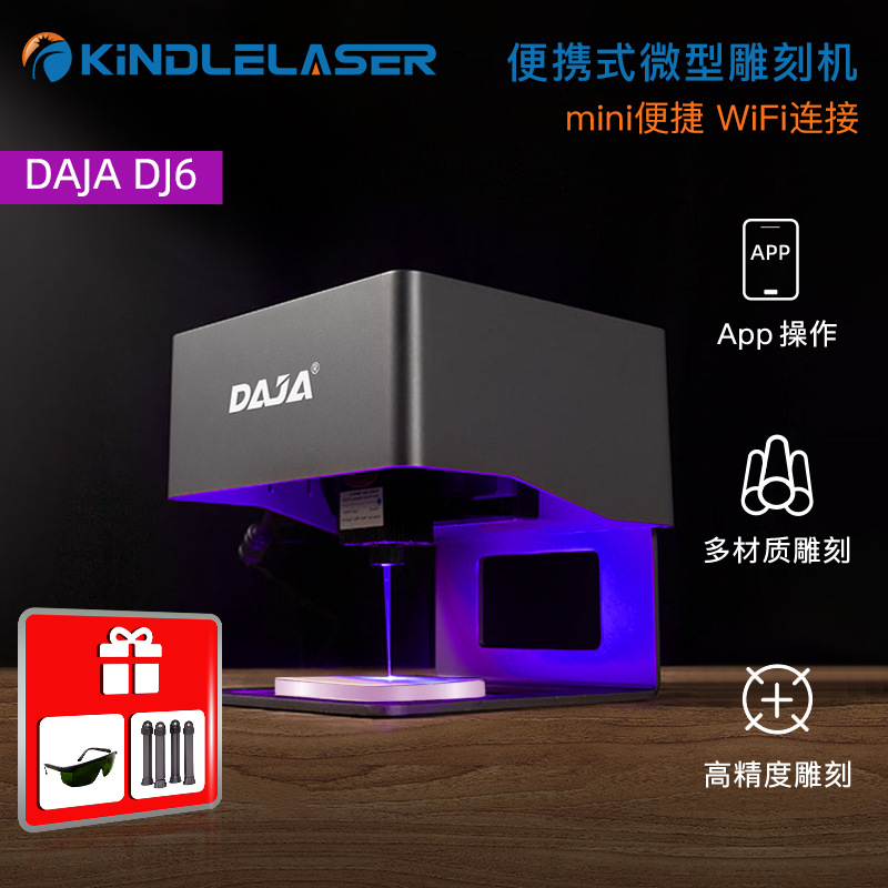 微型激光雕刻机小型DJ6全自动便捷式金属迷你打标自动镭射刻