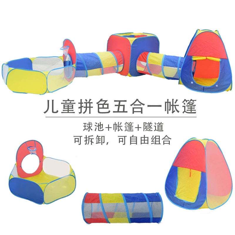 Цветная детская палатка набор из пяти частей Квадратная палатка с шариковой пул Туннель Пять в одном детская палатка