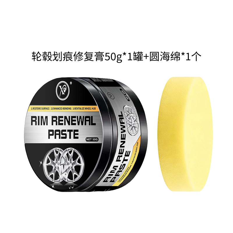 X9 자동차 휠 허브 스크래치 제거 크림 50g (영문 포장) + 원형 스펀지