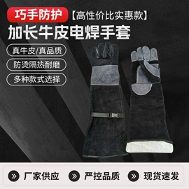焊工手套;通用手套;其他足部防护
