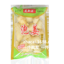 蜀新源泡姜小黄姜500克 四川泡菜新鲜嫩姜酸姜批发 腌制盐菜佐料