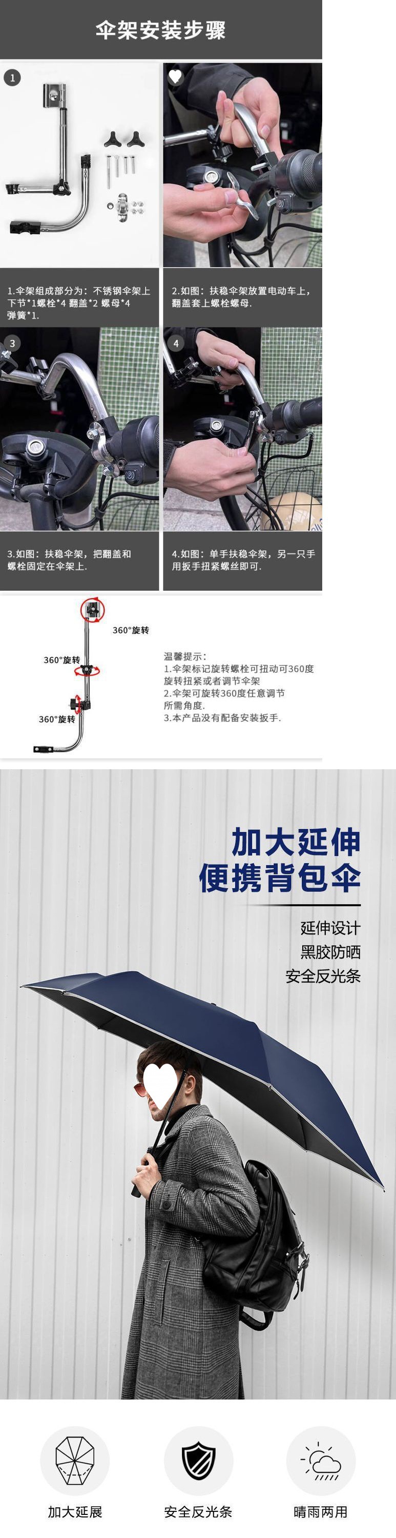 伸縮スタンド自転車傘