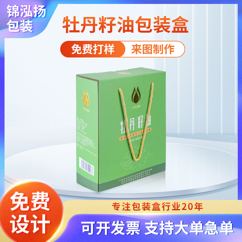 定制彩盒加印logo礼品包装彩箱三层压纹烫金礼盒手提包装盒彩印