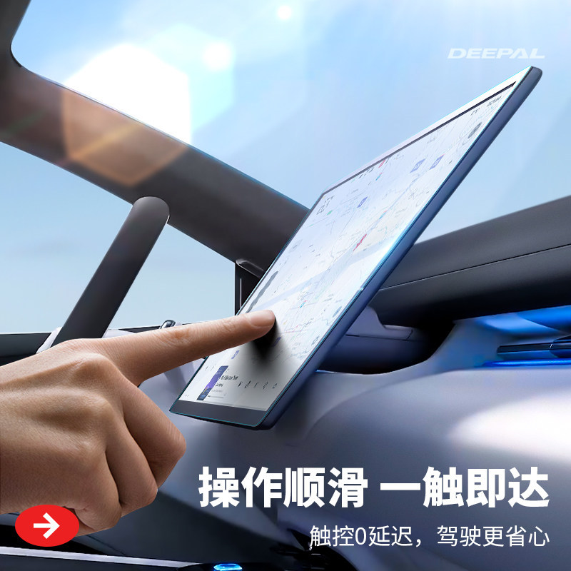 Suitable for Deep Blue Series Navigation Film, Screen Tempered Film, Modification Accessories, and Complete Range of Car Supplies for Central Control