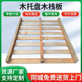 木托盘;其他托盘;木箱