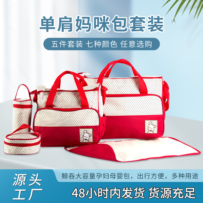 Shoulder Mummy Bag miki Portable Mother Bag Pregnant Women's Maternal and Infant Products Outdoor Baoma Five-piece Set Maternal and Infant Products