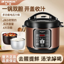 半球电压力锅家用多功能5L双胆大容量电高压锅小型电饭煲2.5L4L6L