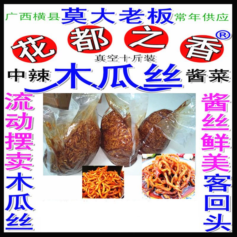 Пряный маринад из папайи пряный и хрустящий