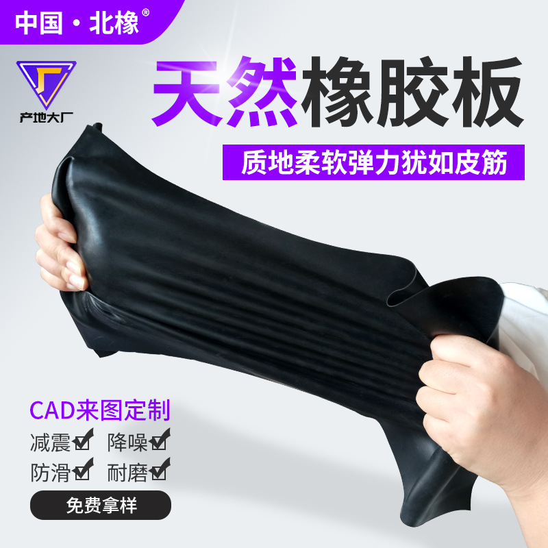 ����ֱ����ĥ��ɫ��Ȼ����������������NR�𽺺�ɫ��Ȼ�𽺰�