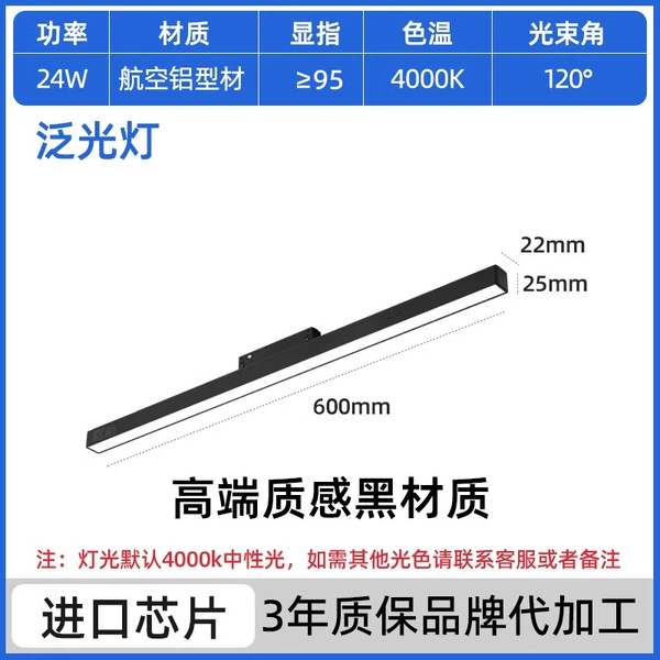 60cm floodlight/24w