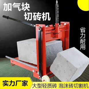 Brick cutting machine aerated block manual brick cutting machine light brick cutting machine small pressure knife brick pressing machine brick cutting machine