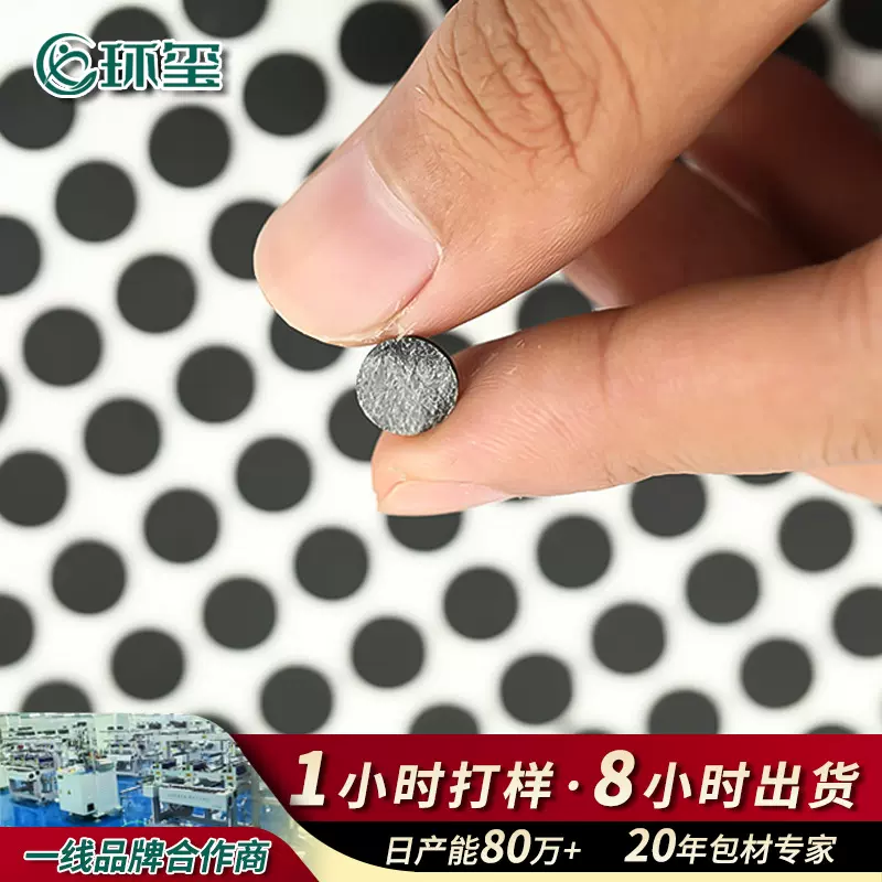 行家优选奶脉自粘黑色圆形硅胶脚垫eva泡棉胶垫防尘橡胶防滑贴片