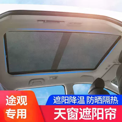 sun protection and heat insulation, Car curtains