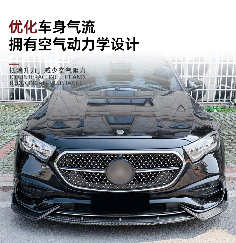 Suitable for Mercedes-Benz E-Class W214 E260 E300 2024+ Sports Version Front Lip Front Spoiler Exterior Modification Accessories
