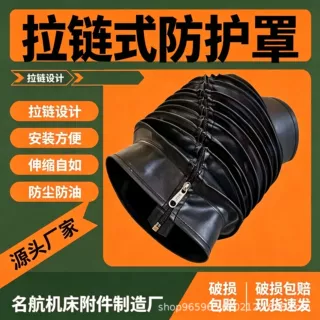 圆形油缸防护罩机床液压油缸防尘罩耐磨伸缩防护罩