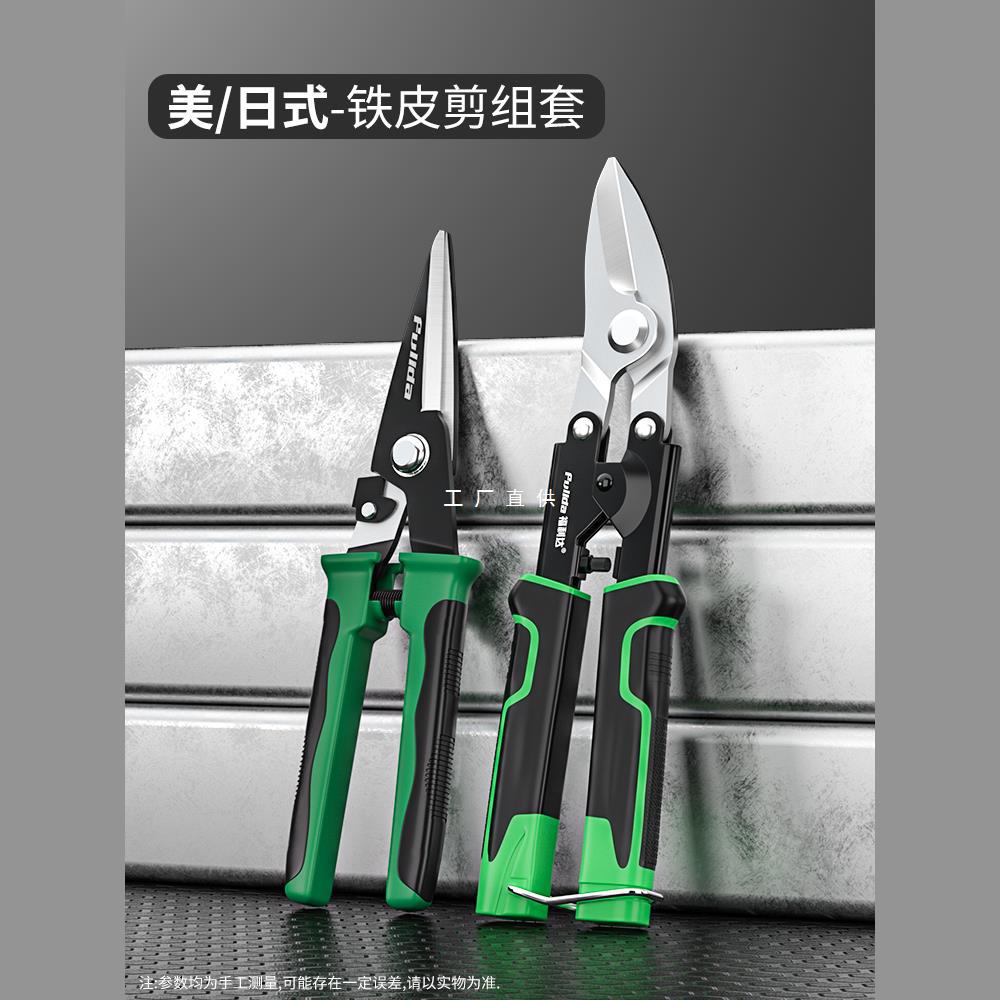 铁皮剪刀工业用割剪神器轻钢龙骨航空剪子专用铝扣板金属集成吊顶
