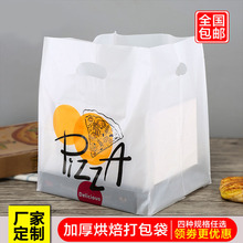 定制塑料袋外卖送餐打包袋一次性烘焙轻食蛋糕披萨外卖打包方底袋
