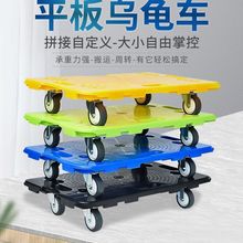 小板车电动平板摆摊四轮万向可移动周转车移动托盘摆地摊通用型厂