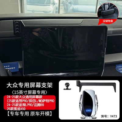 Car phone holder – New - 26-models-of-patrol-450-15inch-silver