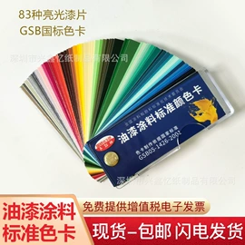 贺卡;请柬;色标、色卡