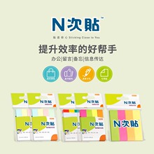 N����(stickn) ��ɫӫ��ɫֽ��ָʾ��ǩ76*14mm/76*19mm������340