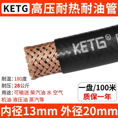 hose, hydraulic heat-resistant steam water – Tubing - high-pressure-heat-resistant-and-oil-resistant-hose-inner-diameter-13mm-1m-one-year-warranty