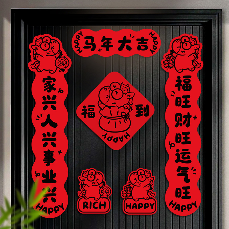 2026 New Year Couplets New Paper Door Couplets Door Stickers Year of the Horse Spring Couplets Decoration Holiday Arrangement Supplies New Year Goods Wholesale