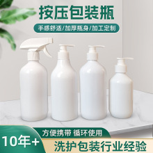 500ml瓷白塑料瓶pet材质液体包装瓶洗发水沐浴露瓶按压乳液瓶