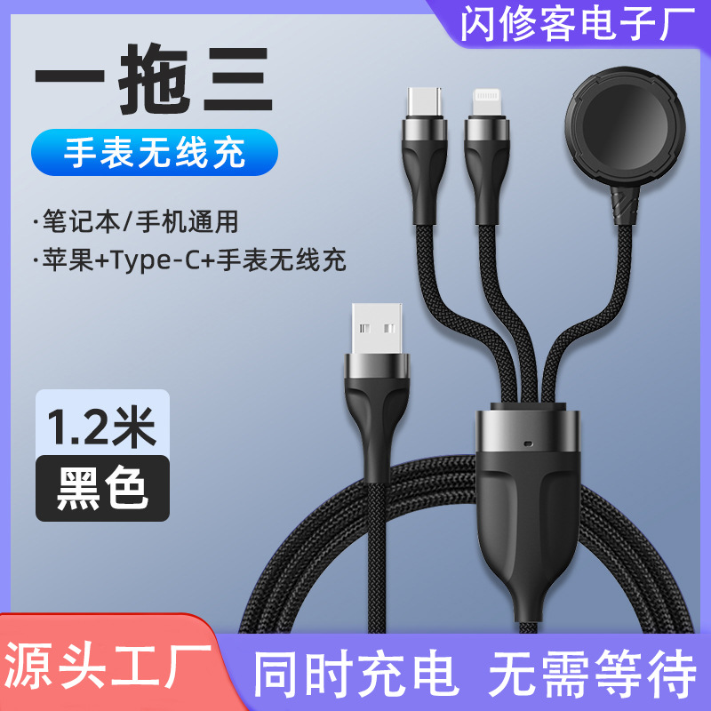 Wireless Charging Cable