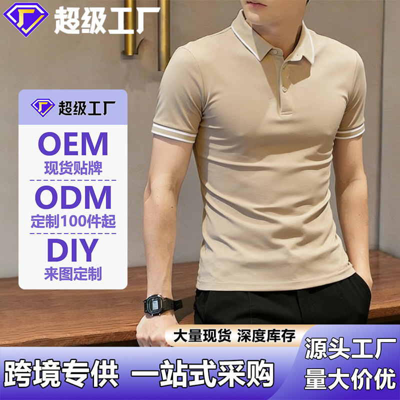 Cross-Border Exclusive Supply of 2026 Men's Short-Sleeve T-Shirts with a Turn-Down Collar, Summer Men's Fashion High-End Collared Men's Polo Shirts Cross-Border Exclusive Supply of 2026 Men's Short-Sleeve T-Shirts with a Turn-Down Collar, Summer Men's Fashion High-End Collared Men's Polo Shirts