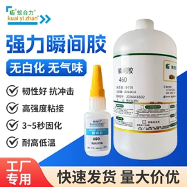 瞬间胶;UV胶;热熔胶