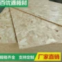 生产饰面木业三聚氰胺欧松板
