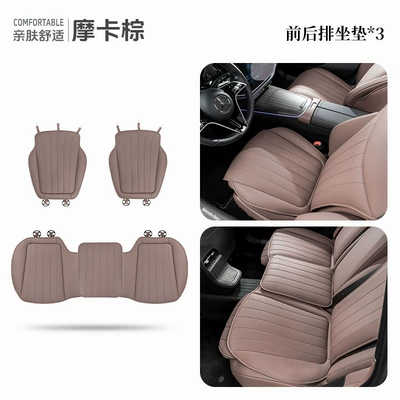 Suitable for Mercedes-Benz Seat cushion, seat cover - mocha-brown-three-piece-cushion-set-mercedes-benz-logo-the-seat-cushion-has-no-logo-only-the-backrest-has-the-logo