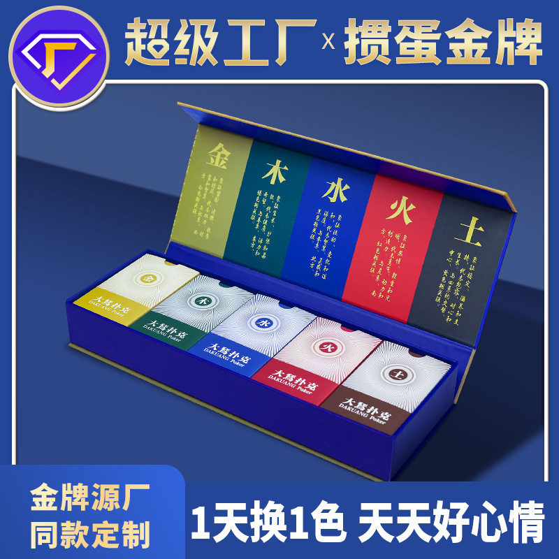 【掼蛋金牌】工厂直销掼蛋扑克牌专用纸牌高端加厚加硬打掼蛋细长|undefined